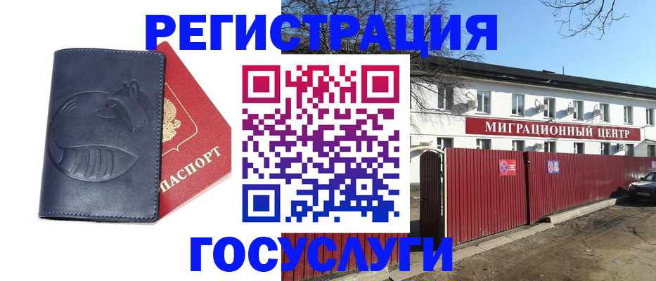 временная регистрация адрес в Мантурово