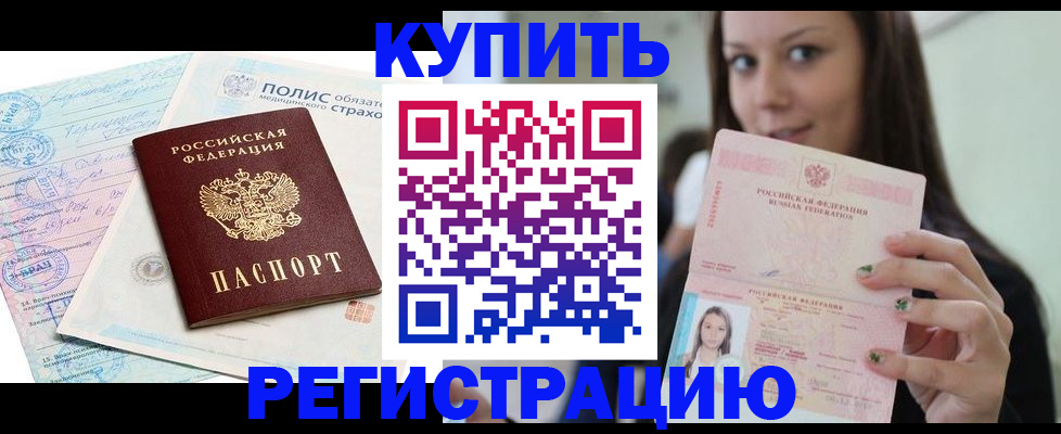 временная регистрация в квартире в Мантурово